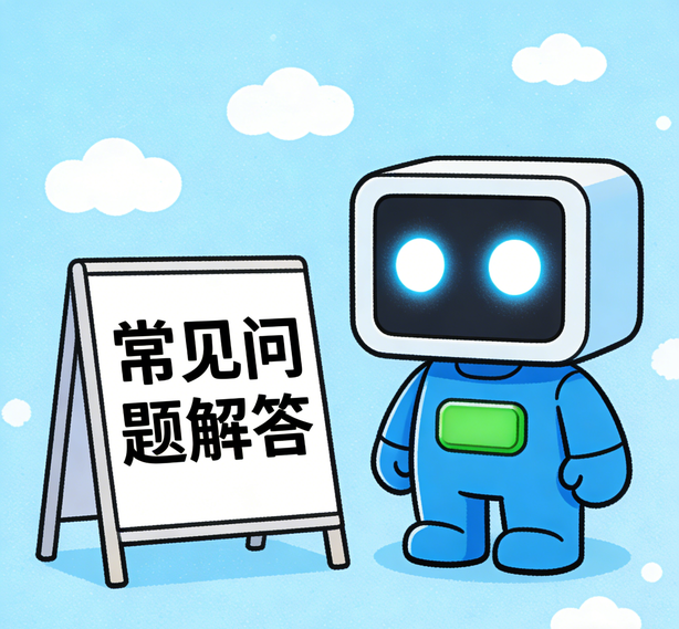 青岛Choice真人常见问题